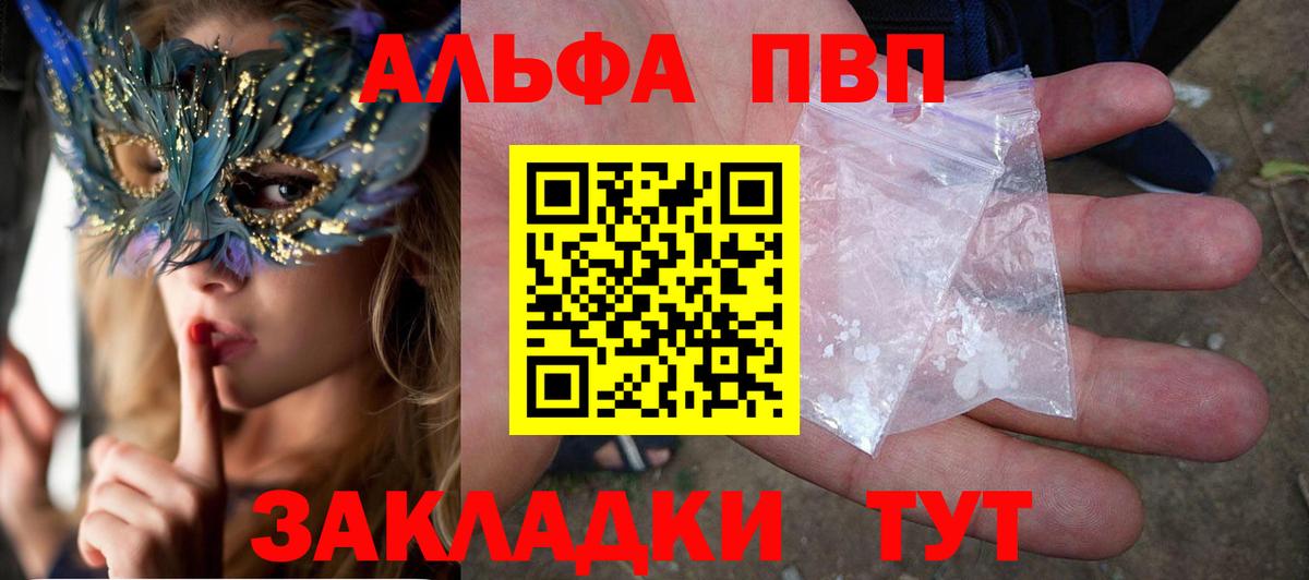 A PVP VHQ  APVP Соль  Химки  Вход с VPN 