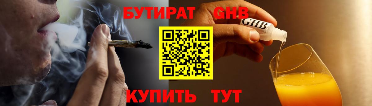 Бутират оксана  Вход с VPN  Химки 