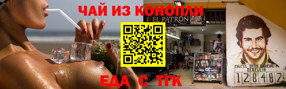 Печенье с ТГК марихуана  Вход с VPN  Химки 