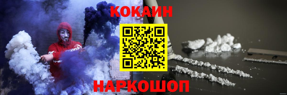 Химки  Кокаин Колумбийский  Вход с VPN  КОКАИН 98% 