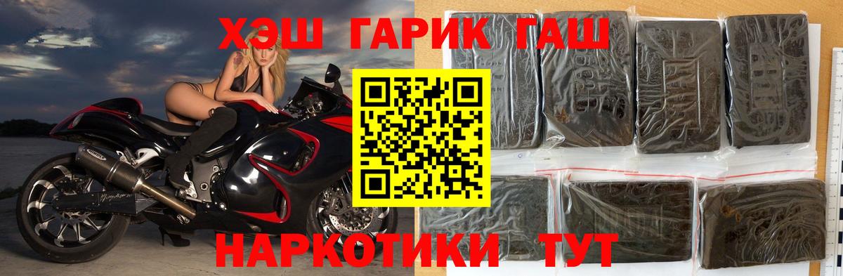 Химки  ГАШ Cannabis  ГАШ  Вход с VPN  Гашиш 40% ТГК 