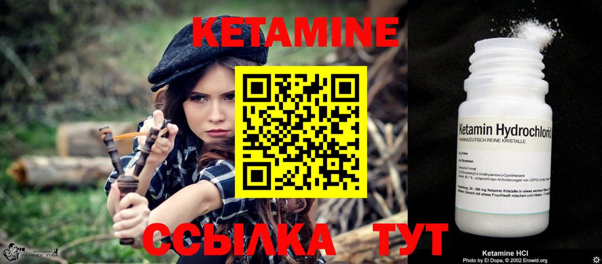 Кетамин ketamine Химки