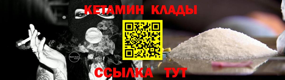 КЕТАМИН VHQ  Кетамин ketamine  Химки  Вход с VPN 