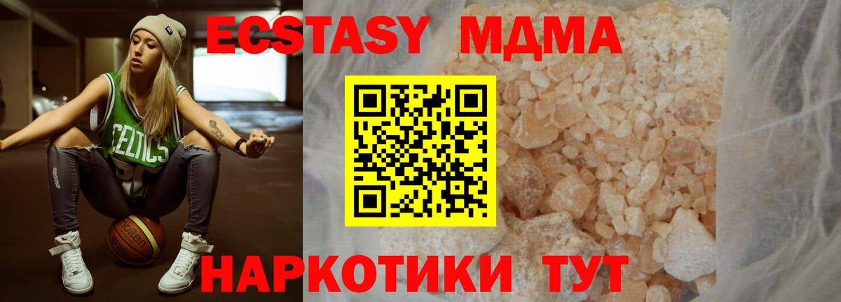MDMA Molly Химки