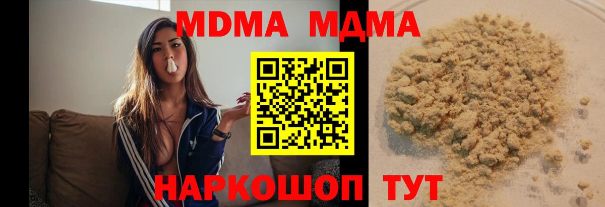 МДМА кристаллы  Вход с VPN  Химки 