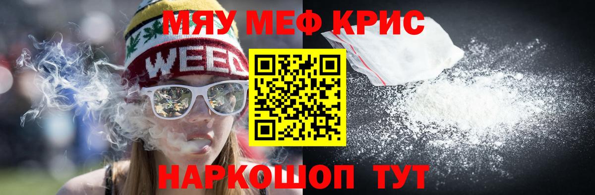 МЕФ кристаллы  МЯУ-МЯУ VHQ  Химки  Мефедрон  Вход с VPN  Меф 