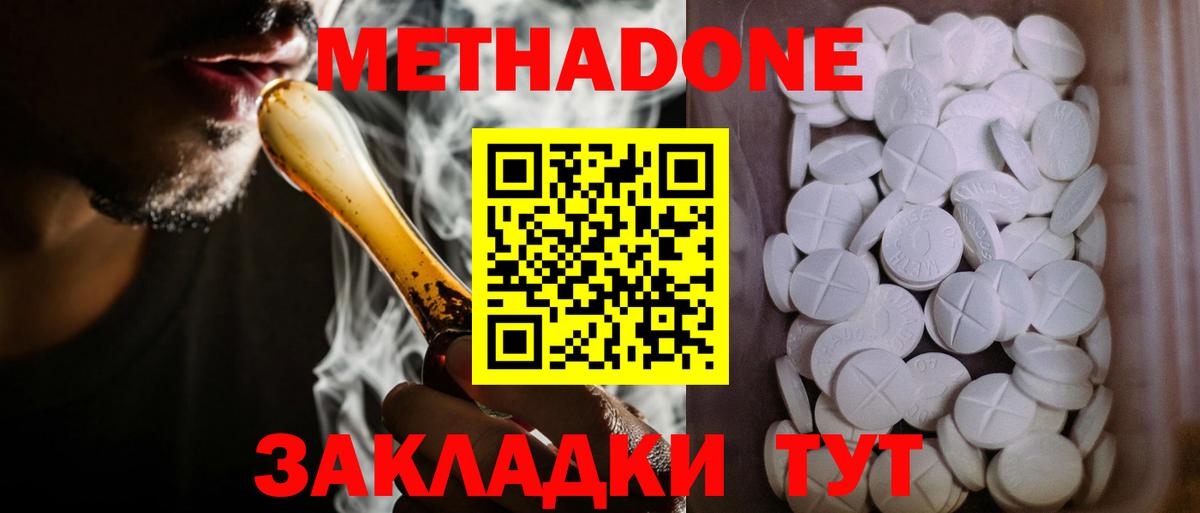 маркетплейс как зайти  МЕТАДОН methadone  Вход с VPN  МЕТАДОН мёд  Химки 