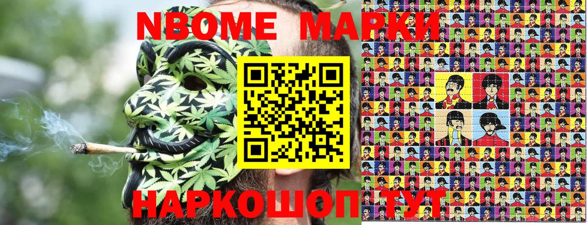 Марки NBOMe 1,8мг  Вход с VPN  Химки  Марки NBOMe 1,8мг 