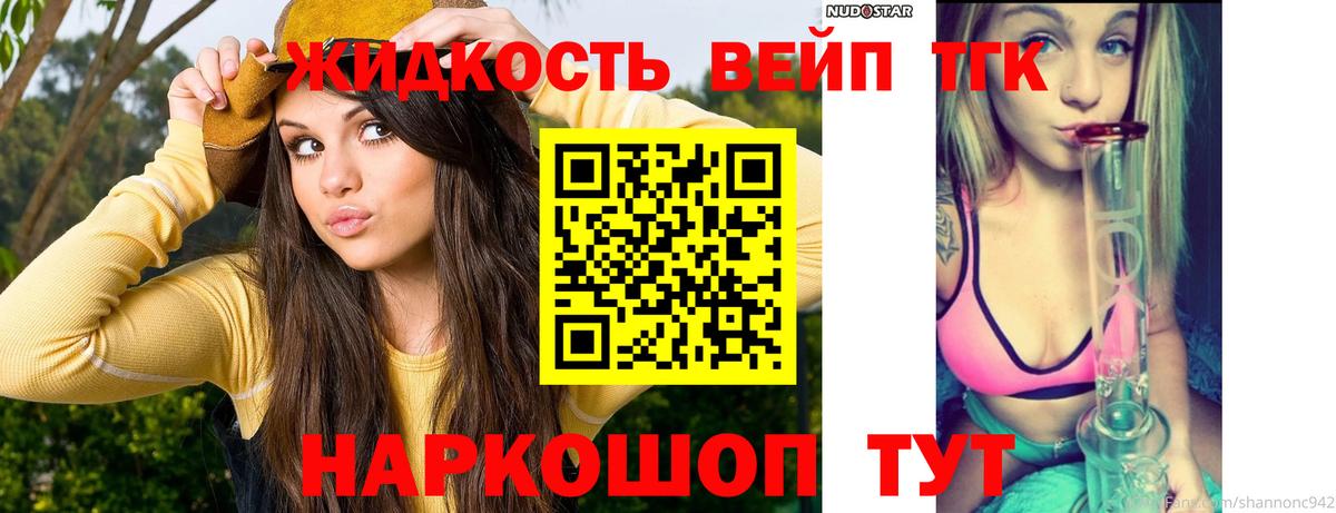 Дистиллят ТГК THC oil  Вход с VPN  Химки 